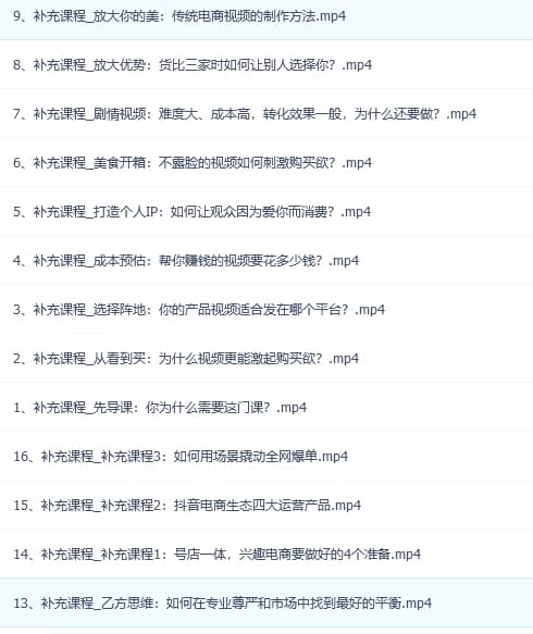 高质量短视频创作课，一站式掌握短视频编导必备技能