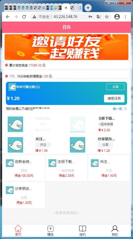 自动挂机阅读文章系统