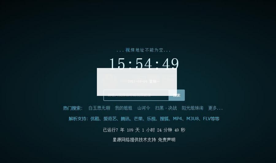 商业版 xyplayer x4.0.7与4.0.8测试版智能解析