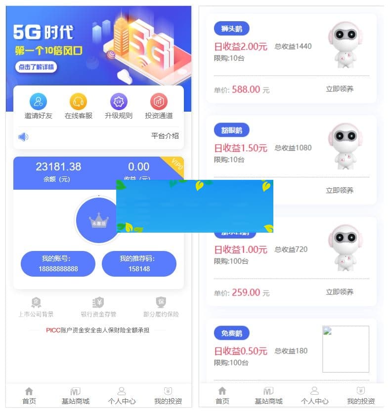 最新5G时代投资风口区块链源码/订制UI完美版+对接免签支付+自带发圈推广任务奖励+文字搭建教程