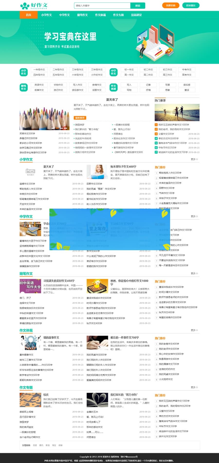 EyouCMS精美简洁作文范文网站模板/易优CMS资讯类企业网站模板