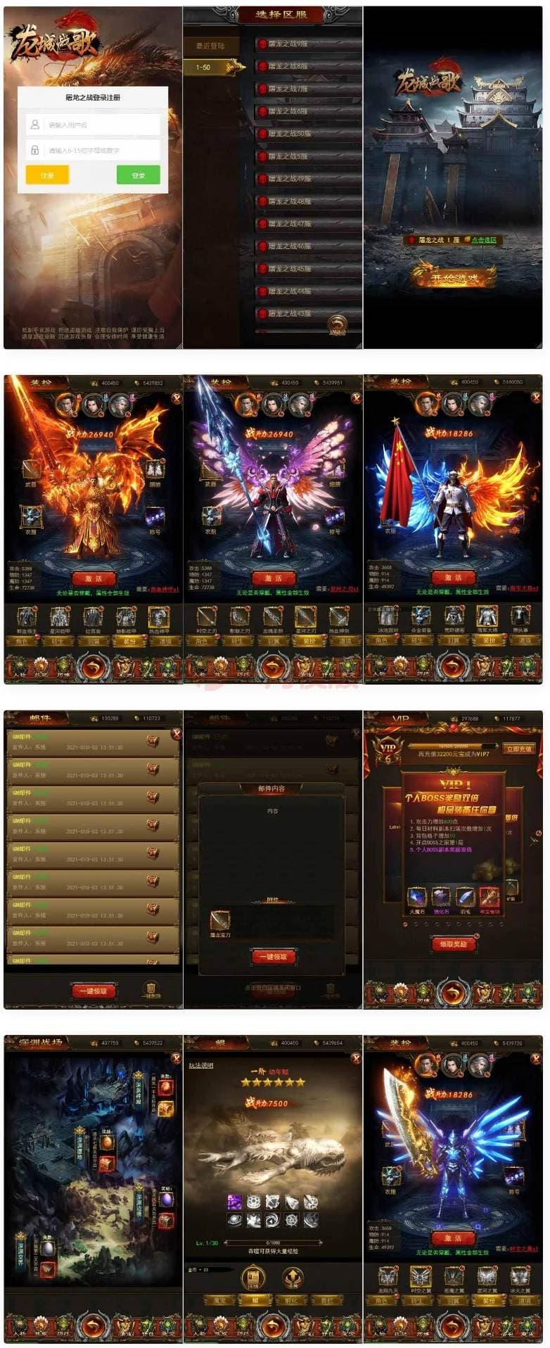 三网H5游戏养鲲屠龙H5+WIN手工服务端+GM授权后台