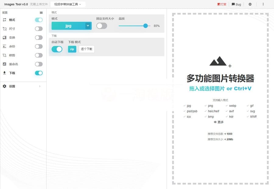 在线图片编辑器/在线视频剪辑器/在线批量加水印网站源码