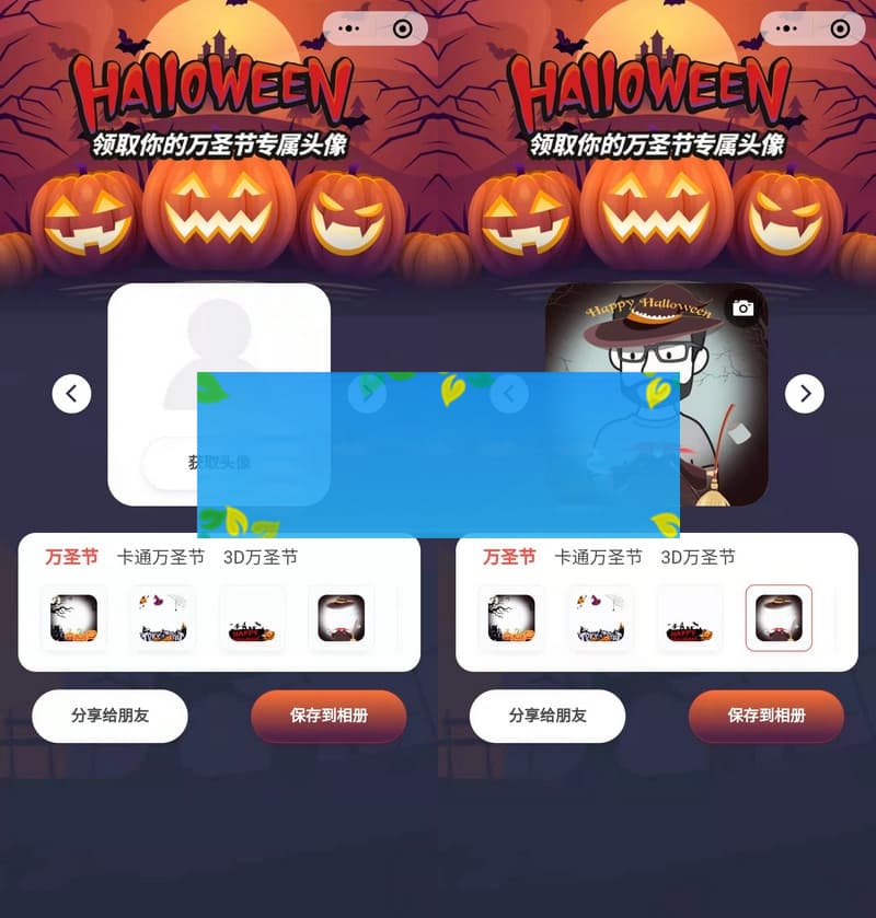 免费源码 万圣节头像挂件微信小程序前端