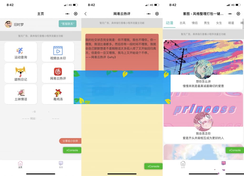 微信工具箱小程序多功能集合一体源码