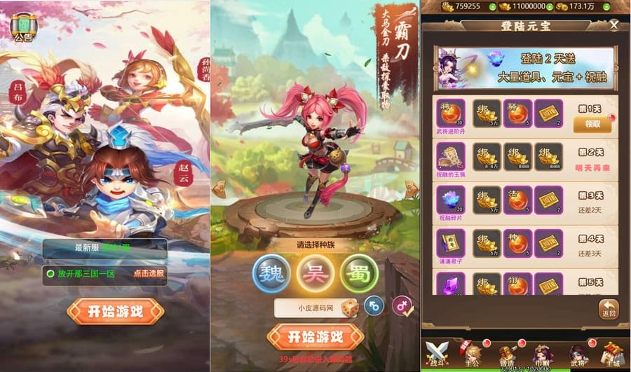 2021整理三网H5游戏【貂蝉三国H5】Linux手工服务端+GM授权后台