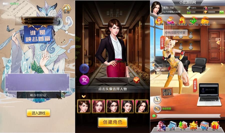 2021整理模拟经营H5游戏【谁是峡谷首富H5】Win一键既玩服务端+GM充值后台