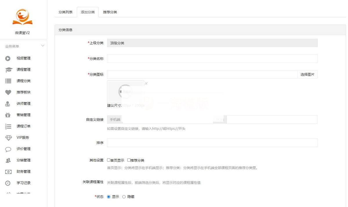 微课堂V2-4.1.1 公众号模块 专业的知识付费系统