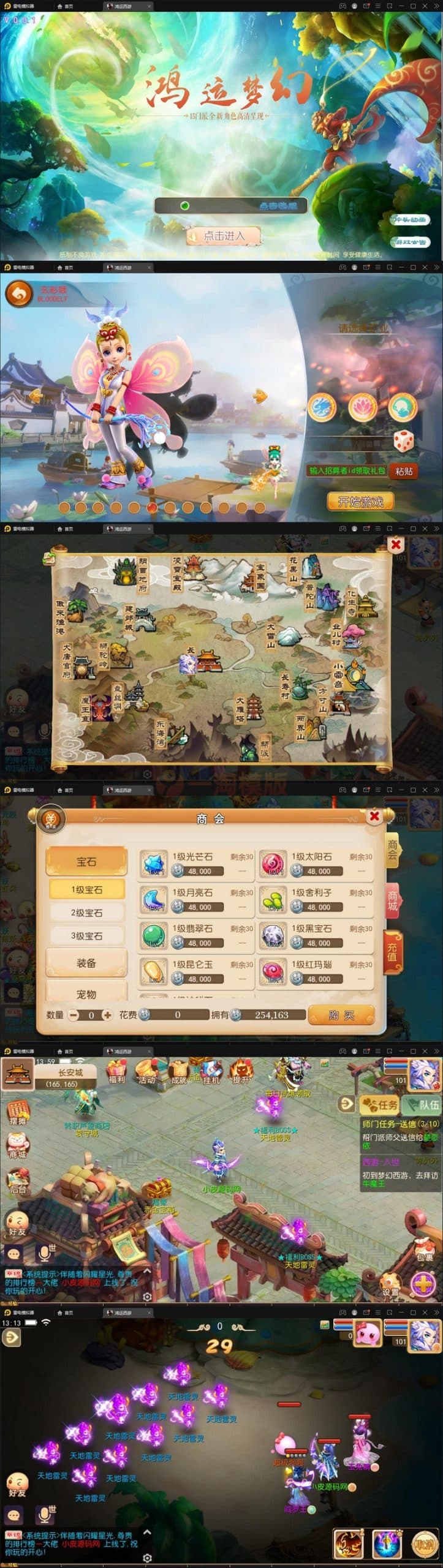 11月整理MT3换皮梦幻【鸿运西游】Linux手工服务端+安卓苹果双端+GM后台