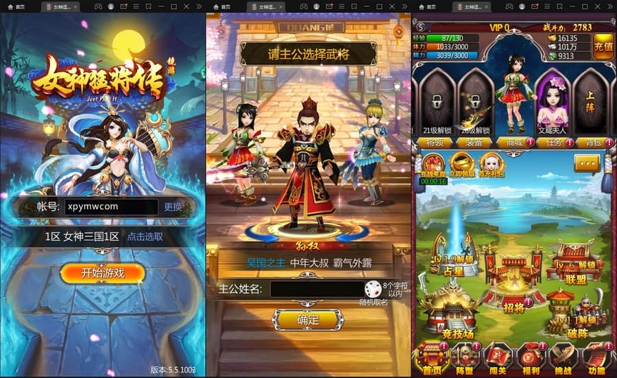 2021整理 竖版三国卡牌手游【女神猛将传】Win一键即玩服务端