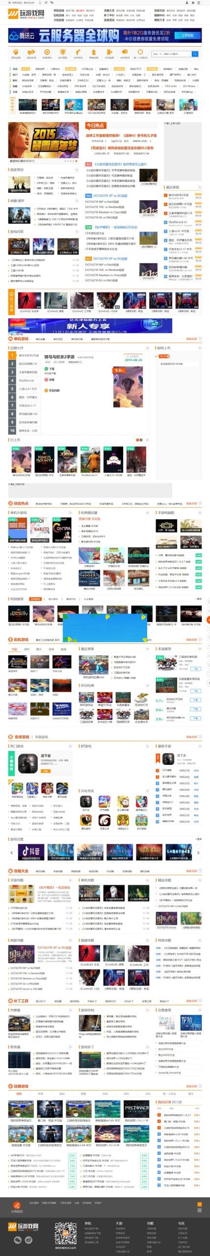 帝国cms7.5仿《玩游戏网》单机游戏大全站模板 游戏大型门户下载带手机