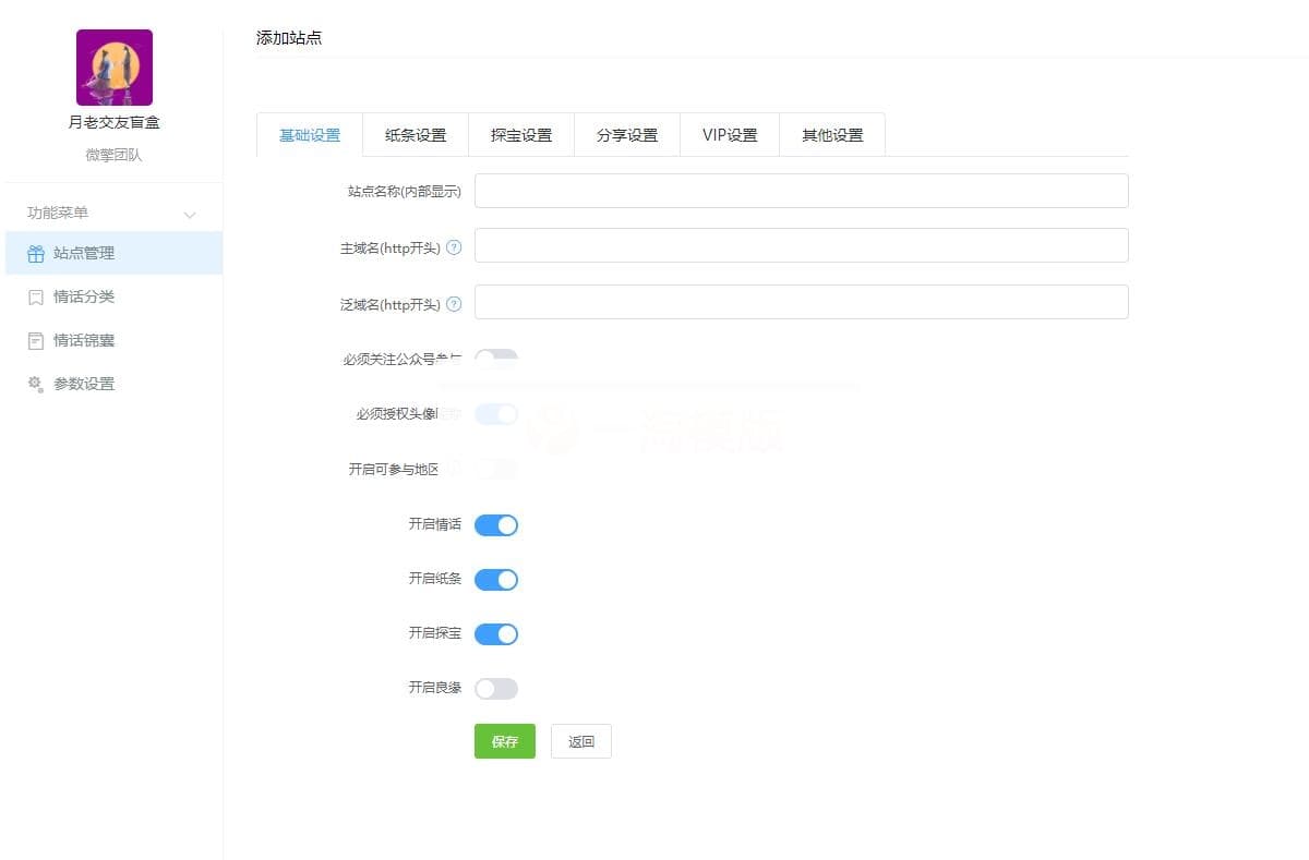 新月老交友盲盒1.0.23公众号开源版