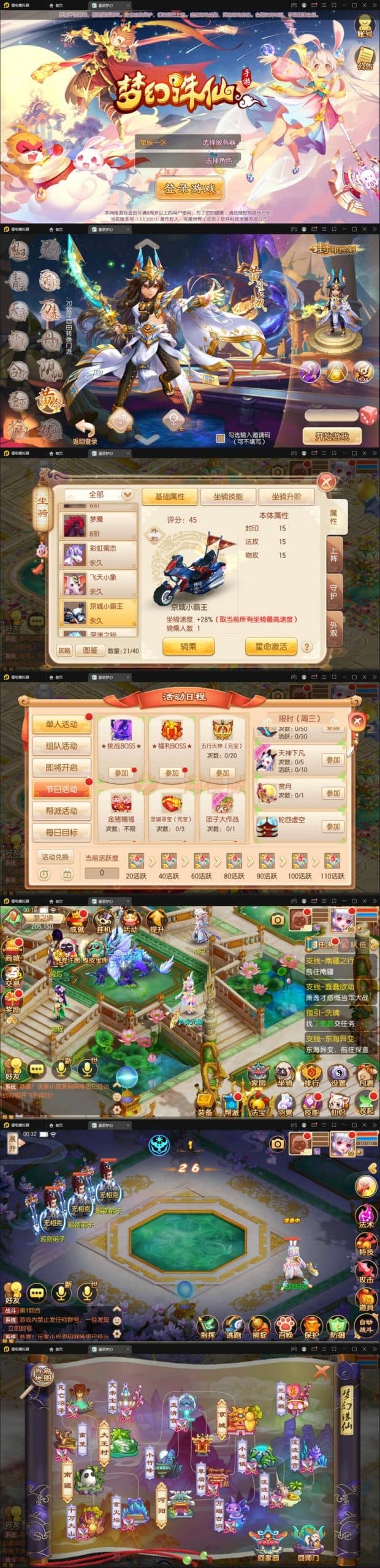 12月整理 回合手游【14职业星辰梦诛】Linux手工服务端+本地验证+GM后台