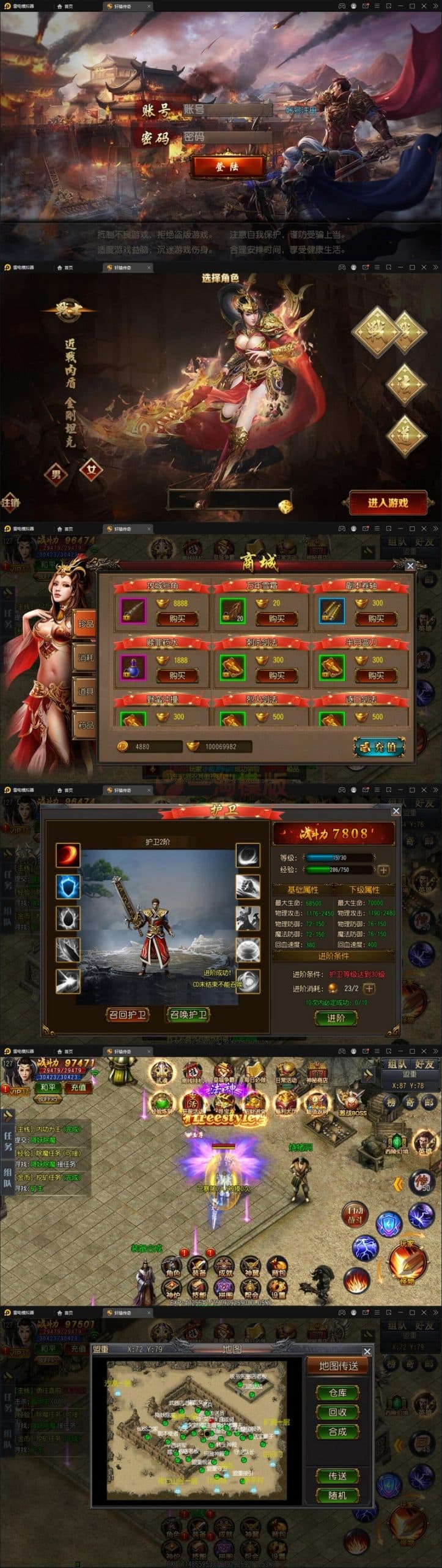 12月最新白日门传奇手游【三职业轩辕传奇铭文修复端】Win一键服务端+GM后台+双端