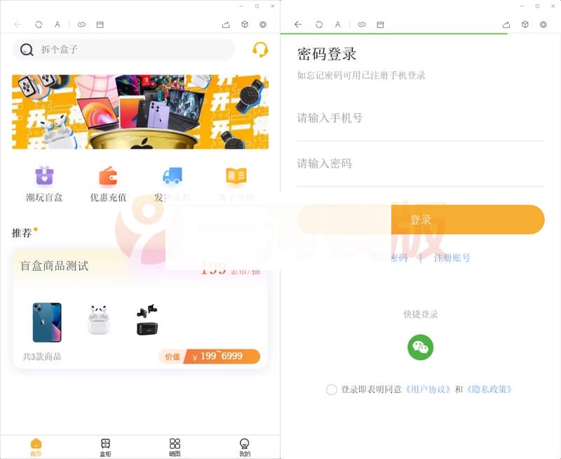 2022年最新时下最火的盲盒商城源码/对接Z支付/视频搭建教程