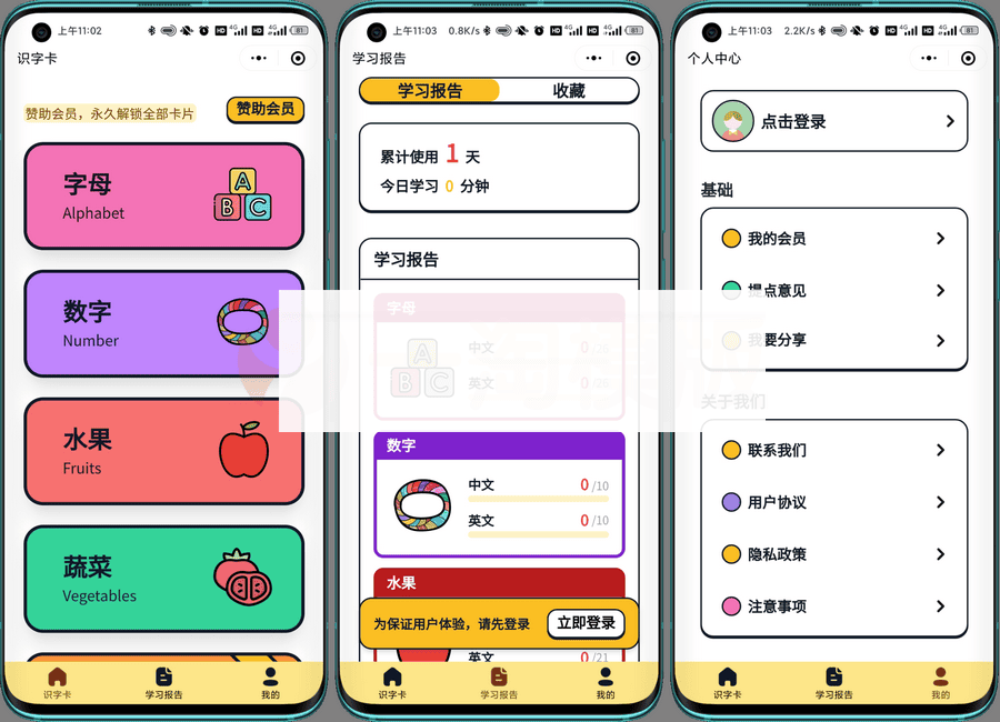 独立版嘟嘟早教卡小程序源码+后端+前端+ Laravel框架