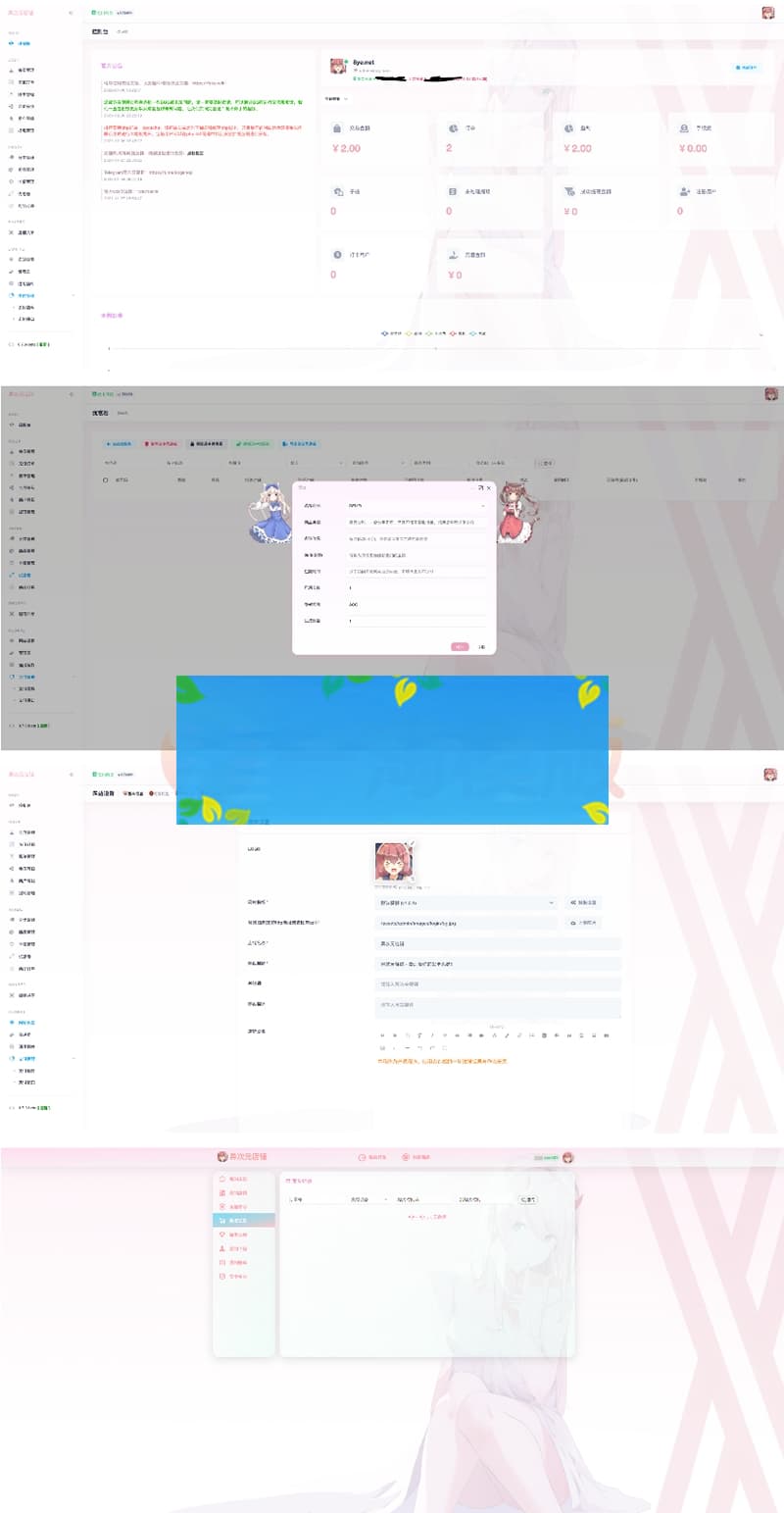 异次元发卡源码/荔枝发卡V3.0商业运营版/二次元风格发卡网全开源源码