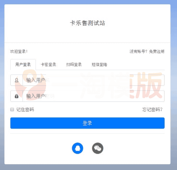 全新玖五社区系统源码V9.8 全开源版