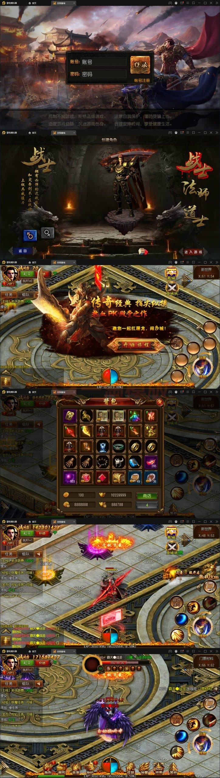 2月整理白日门传奇手游【剑指皇城】Win一键服务端+GM后台+安卓端