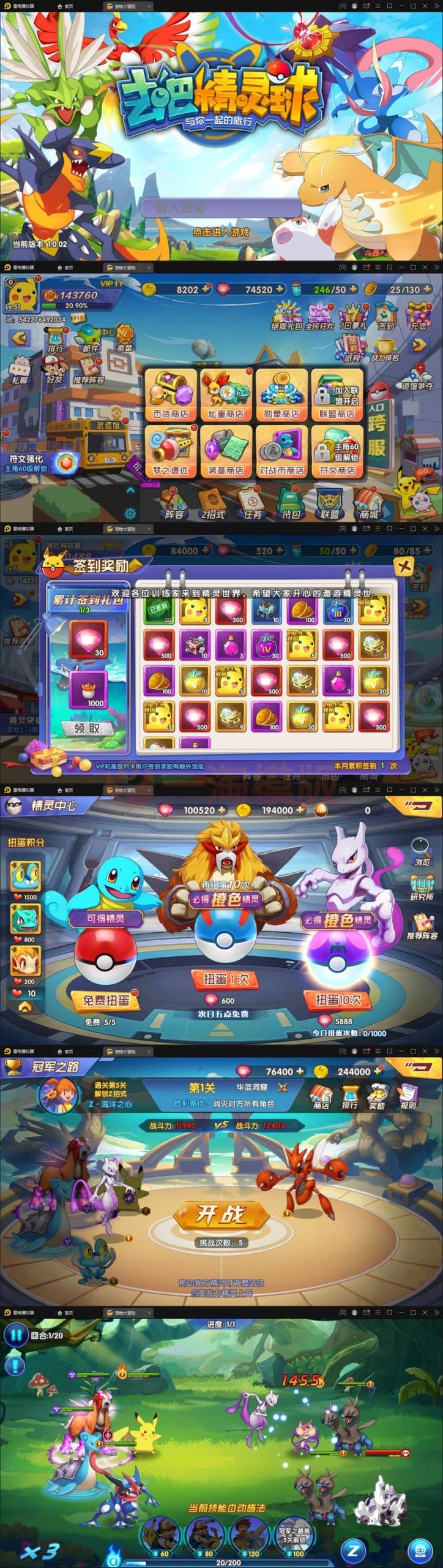2月最新整理宝可梦回合手游【去吧精灵球】最新整理Win一键服务端+GM后台+双端
