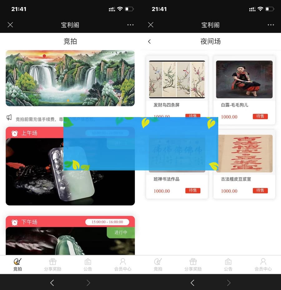 古玩文物字画寄售系统源码/拍卖系统源码/竞拍系统源码转拍系统