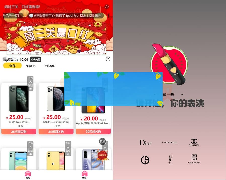 2022年2月修复版独立版抖音口红机全解密全修复版本+对接Z支付+视频教程