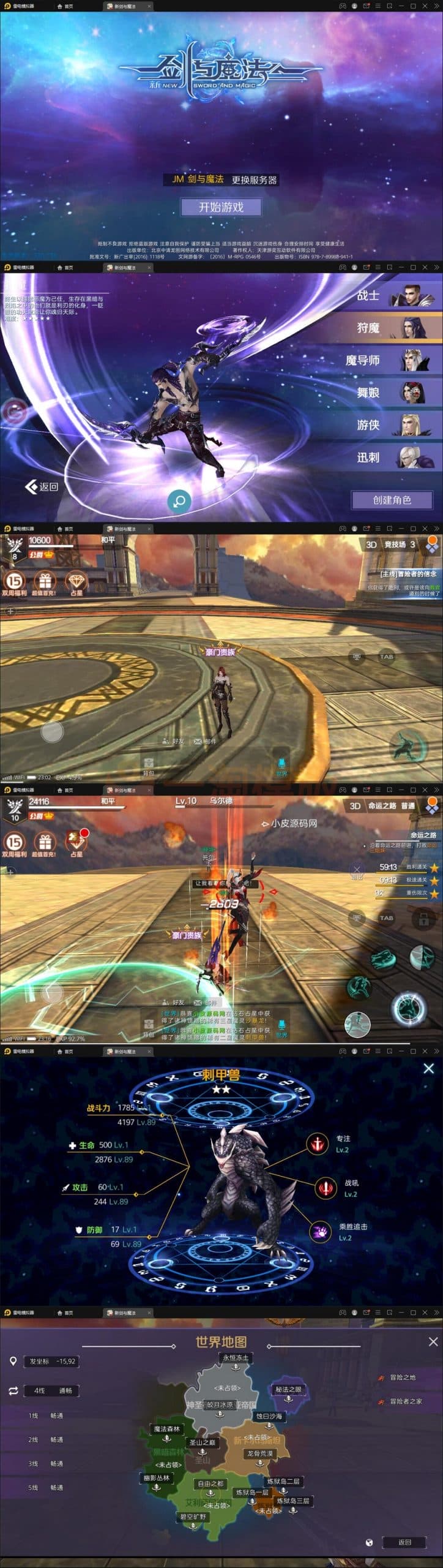 3D魔幻手游【新剑与魔法】最新整理Linux手工服务端+GM后台+工具+安卓苹果双端