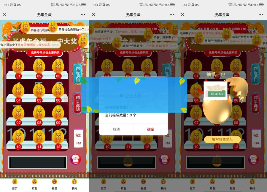Z支付版幸运盒子幸运砸金蛋微信盲盒游戏源码下载
