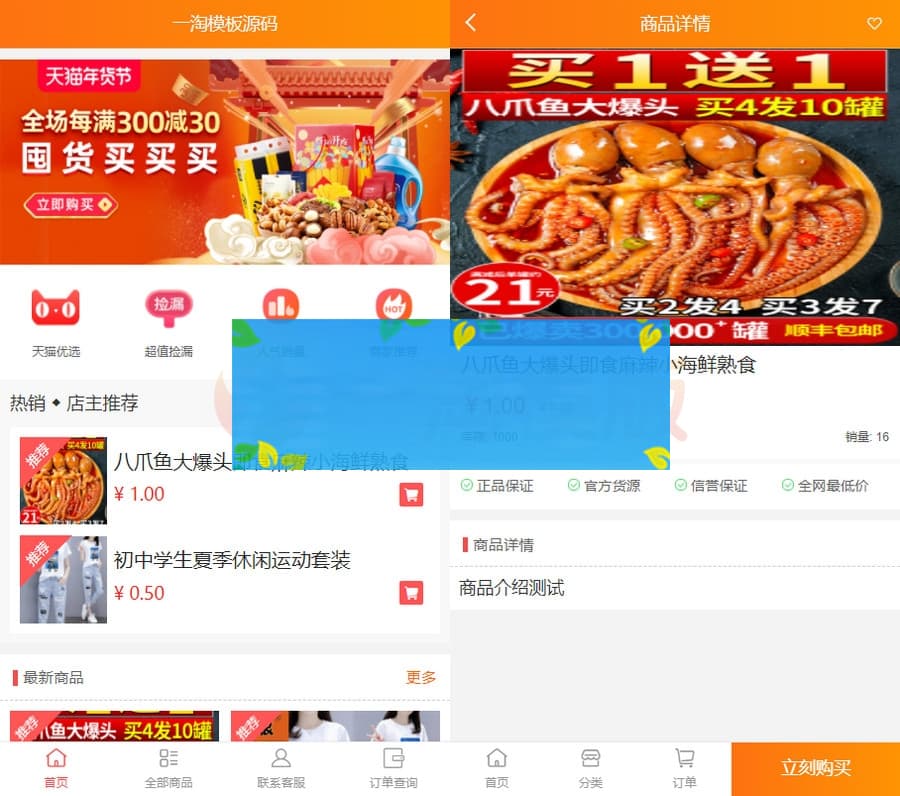 最新简约轻量版H5手机微商城运营源码/对接最新Z支付个人免签接口