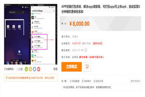 外面卖8000的APK打包平台源码+搭建视频教程，可是实现自动打包封装app