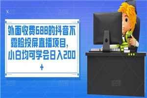 《视频剪辑-必学38课》短视频制作剪映视频教程课程！