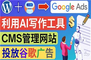 搭建一个英文WordPress网站：利用AL工具生成内容