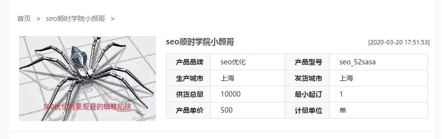 顺时学院小颜哥seo视频教程，小白新手学完就会【无水印】价值500