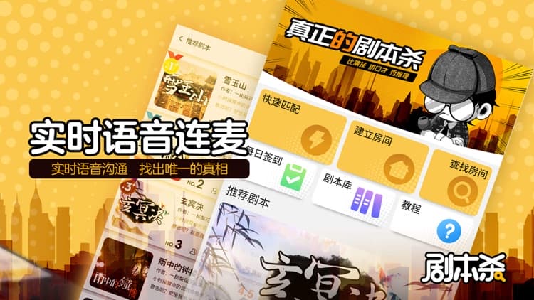 剧本杀写作的技巧以及如何获得收益，半月培训营