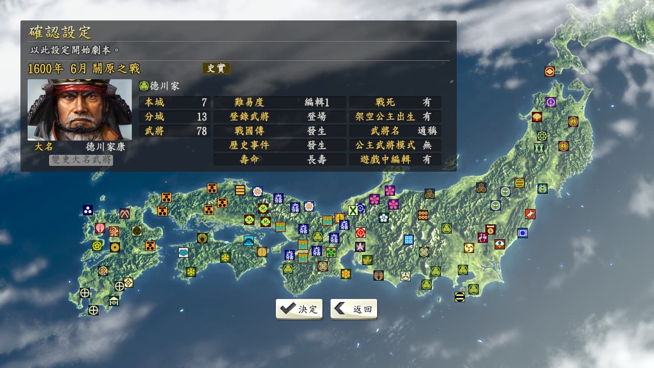信长之野望14：创造【赠信长之野望1~14+战国立志合集】