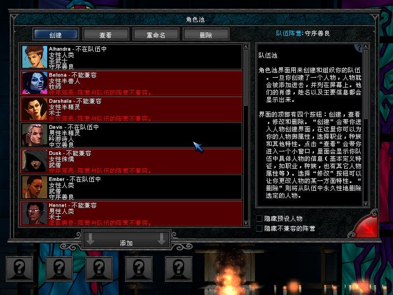 灰鹰：邪恶元素之神殿/The Temple of Elemental Evil