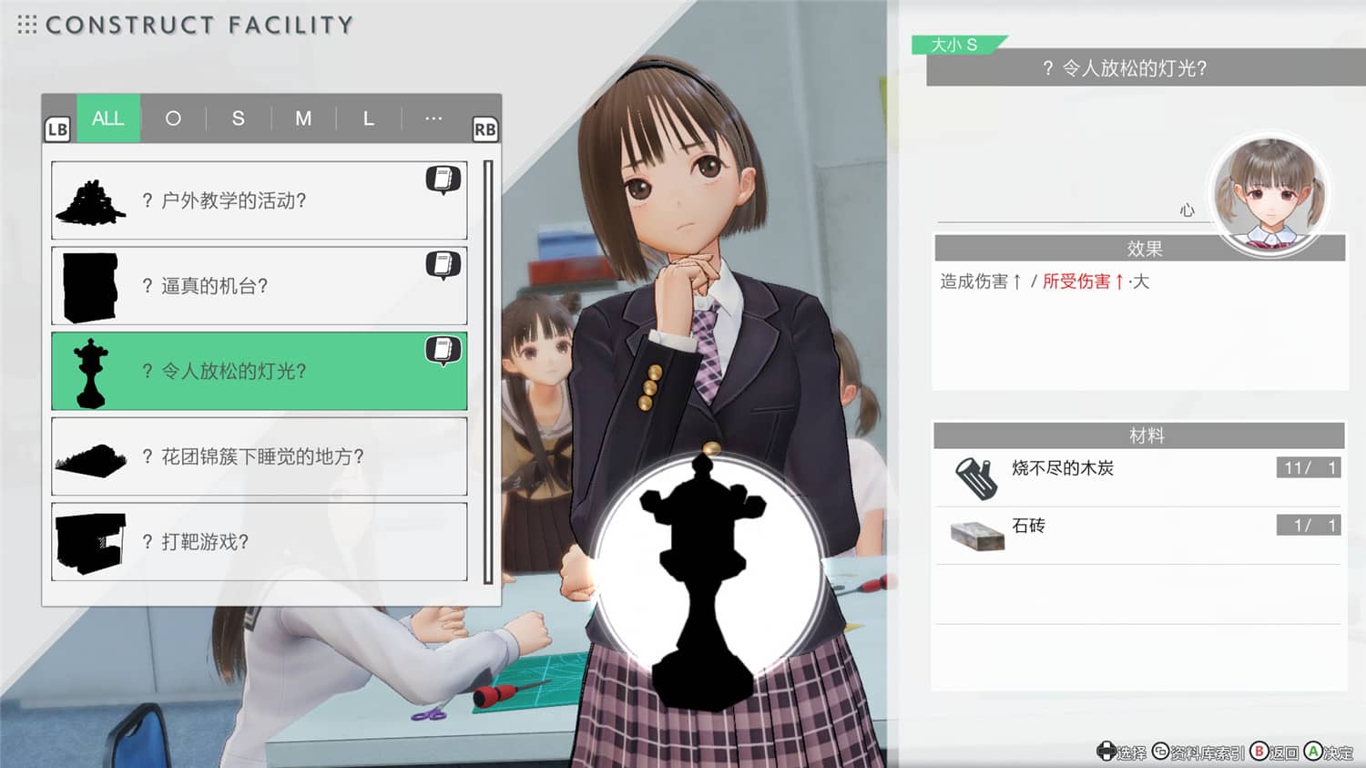 幻舞少女之剑 帝/BLUE REFLECTION: 帝/BLUE REFLECTION Second Light/蔚蓝反射：帝