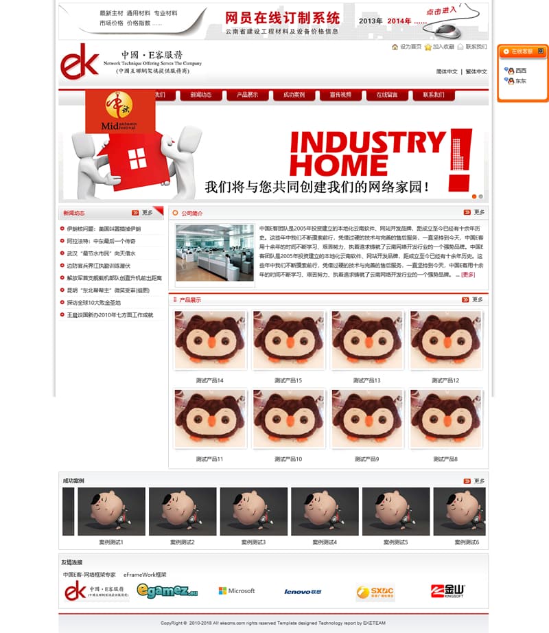 [.NET]EKECMS网站管理系统(电脑端+手机端) v2.1.22
