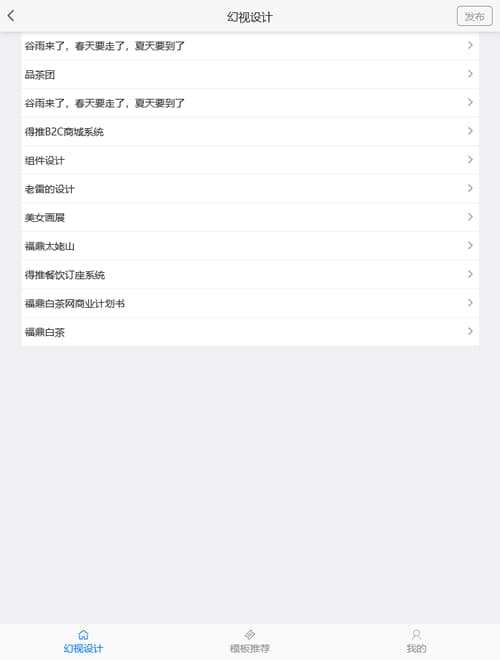 [PHP]得推h5宣传设计 v1.0