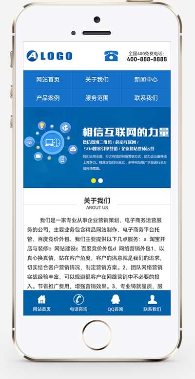 (独立手机版)蓝色营销型网络公司手机网站模板 通用企业网站wap网站源码