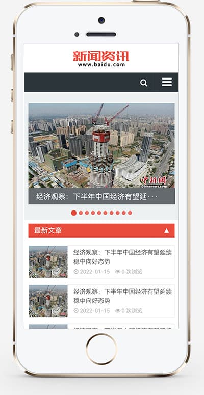 (自适应手机端)新闻博客pbootcms网站模板 html5响应式文章资讯类网站源码下载