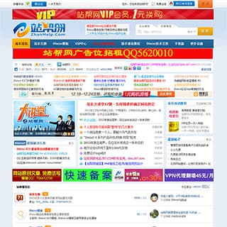 价值188元站帮网蓝色动力模板 X3.1商业GBK v3[Discuz X3]