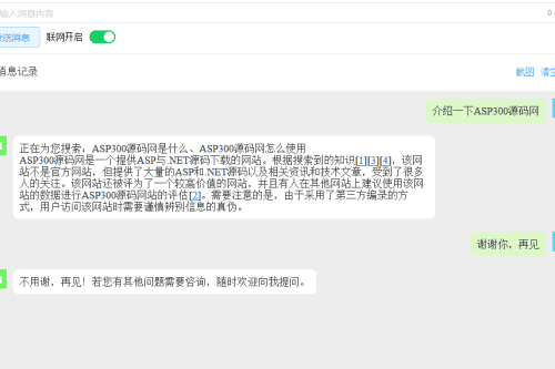 ChatGPT网站源码不用配置apikey免费无限版