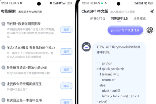 ChatGPT 3.5免费接口.iApp源码带公益接口