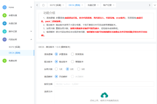 Menc-JIAMI加密PHP代码系统源码(php加密平台源码)