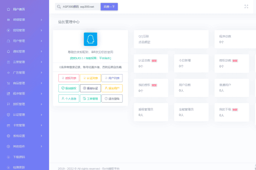 栀子花授权系统 开源版