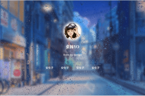 静态雨滴玻璃结果完成小我主页html源码