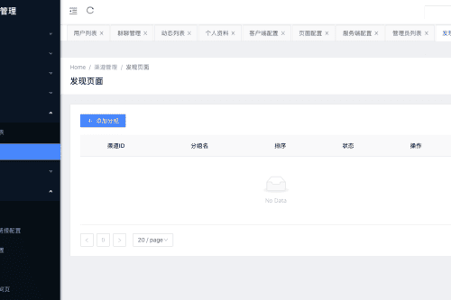 2神仙道23最新飞机即时通信体系源码，支撑PC、Android、IOS跟WEB四端