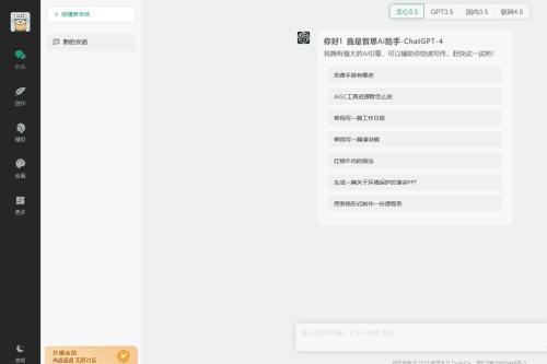 智思AI体系2.4.9版本破除受权（贸易利用）