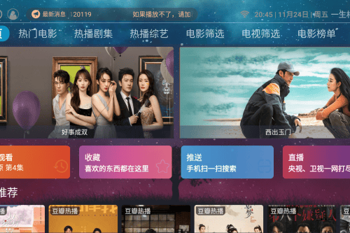 itvbox二次斥地 附会员权限的影视APP源码及视频安装教程 共性化的视频运用